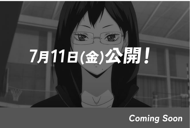 Coming Soon 第3回 清水潔子 7月11日(金)公開！