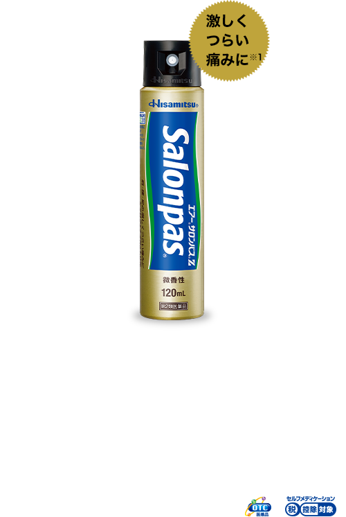 エアー®サロンパス®ZSalonpas®