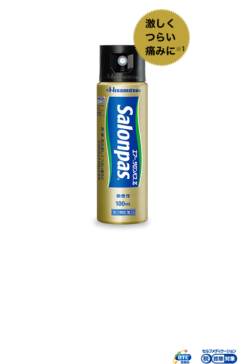 エアー®サロンパス®ZSalonpas®