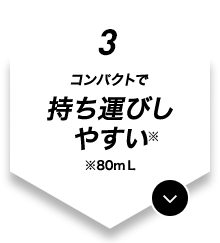 3.コンパクトで持ち運びやすい