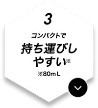 3.コンパクトで持ち運びやすい