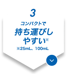 3.コンパクトで持ち運びやすい