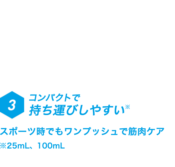 コンパクトで持ち運びやすい