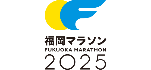 福岡マラソン2025
