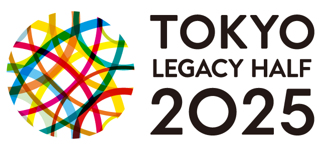 東京レガシーハーフマラソン2025