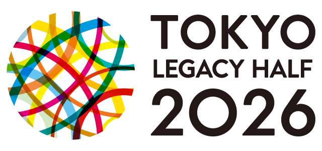 東京レガシーハーフマラソン2026